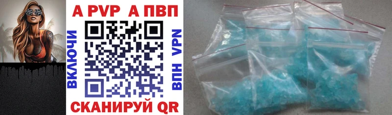 закладки  Обоянь  APVP Crystall 
