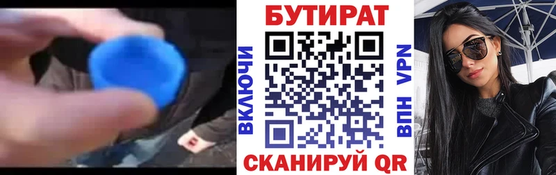 как найти закладки  Обоянь  кракен маркетплейс  darknet как зайти  Бутират GHB 