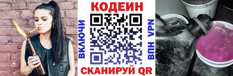 что такое наркотик  OMG сайт  Кодеин Purple Drank  Обоянь 